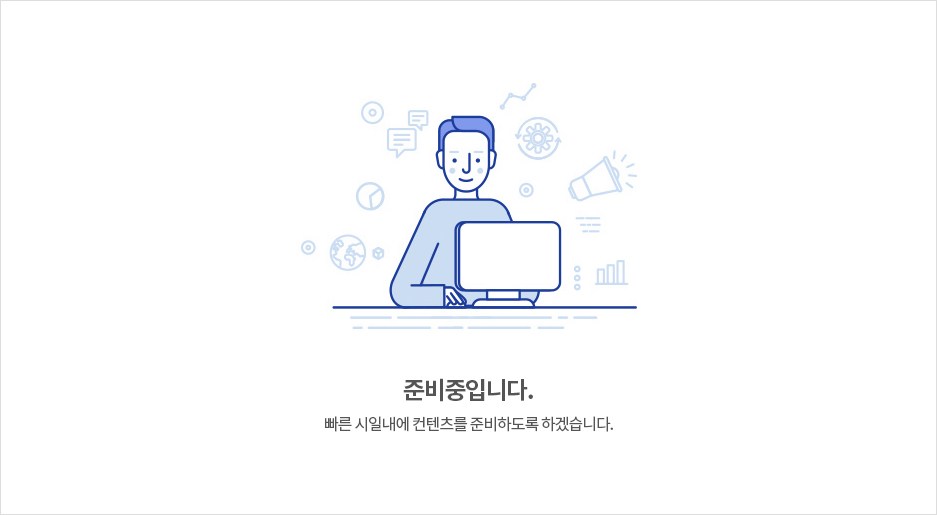 준비중입니다