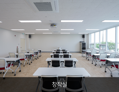 창작실03