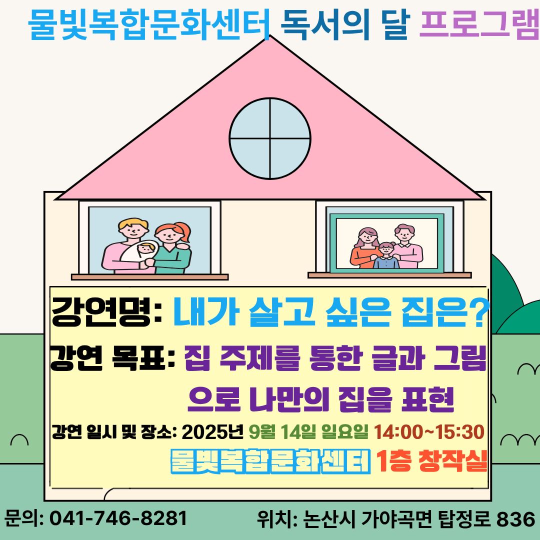 내가 살고 싶은 집은? 이미지